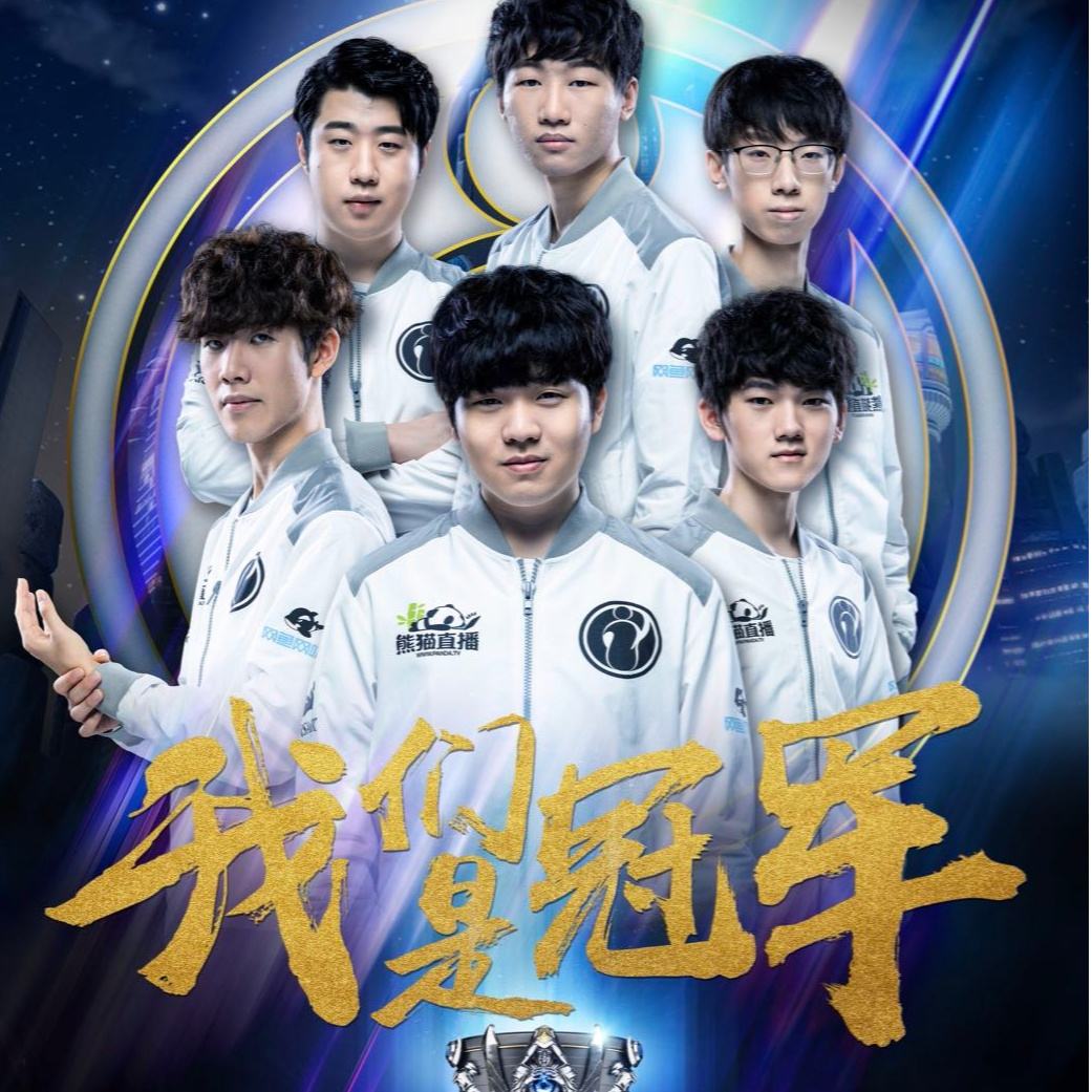 内线冲击 内线冲击